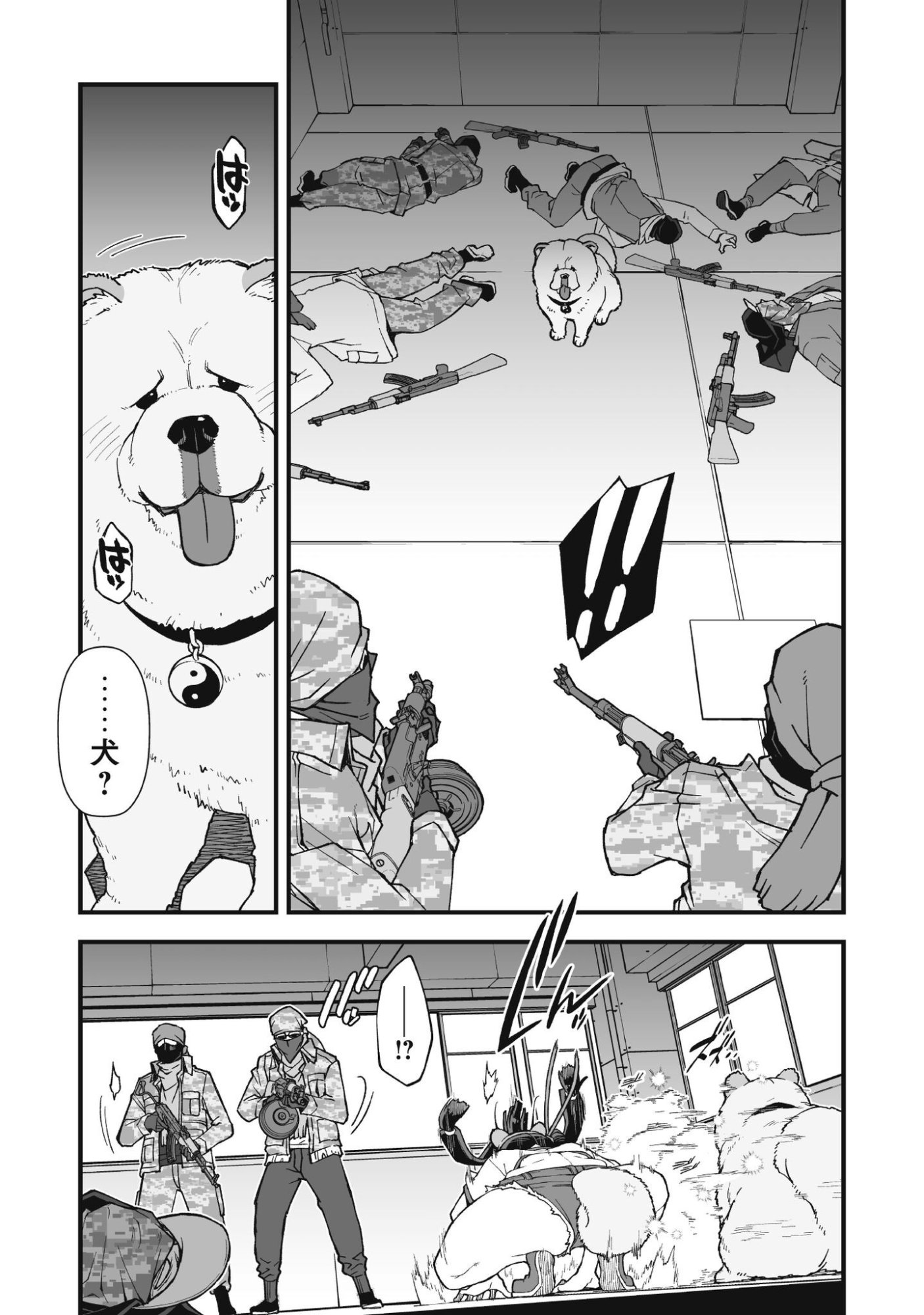 The Ultimate Weapon Family Chapter 01.3 Page 1