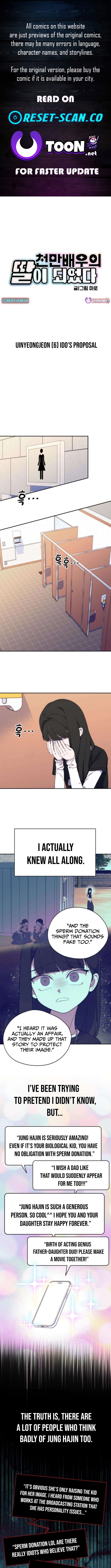 I Became the Daughter of a Top Chapter Star Actress - Chapter 12 Page 1