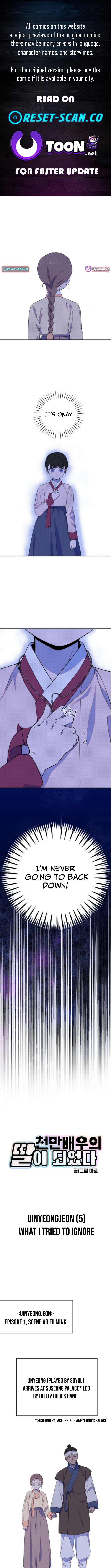 I Became the Daughter of a Top Chapter Star Actress - Chapter 11 Page 1