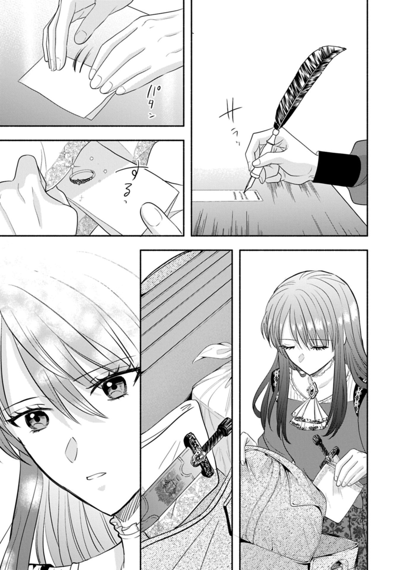 The Banishment of Lady Arialaine, the Duke’s Daughter Chapter 03.2 Page 1