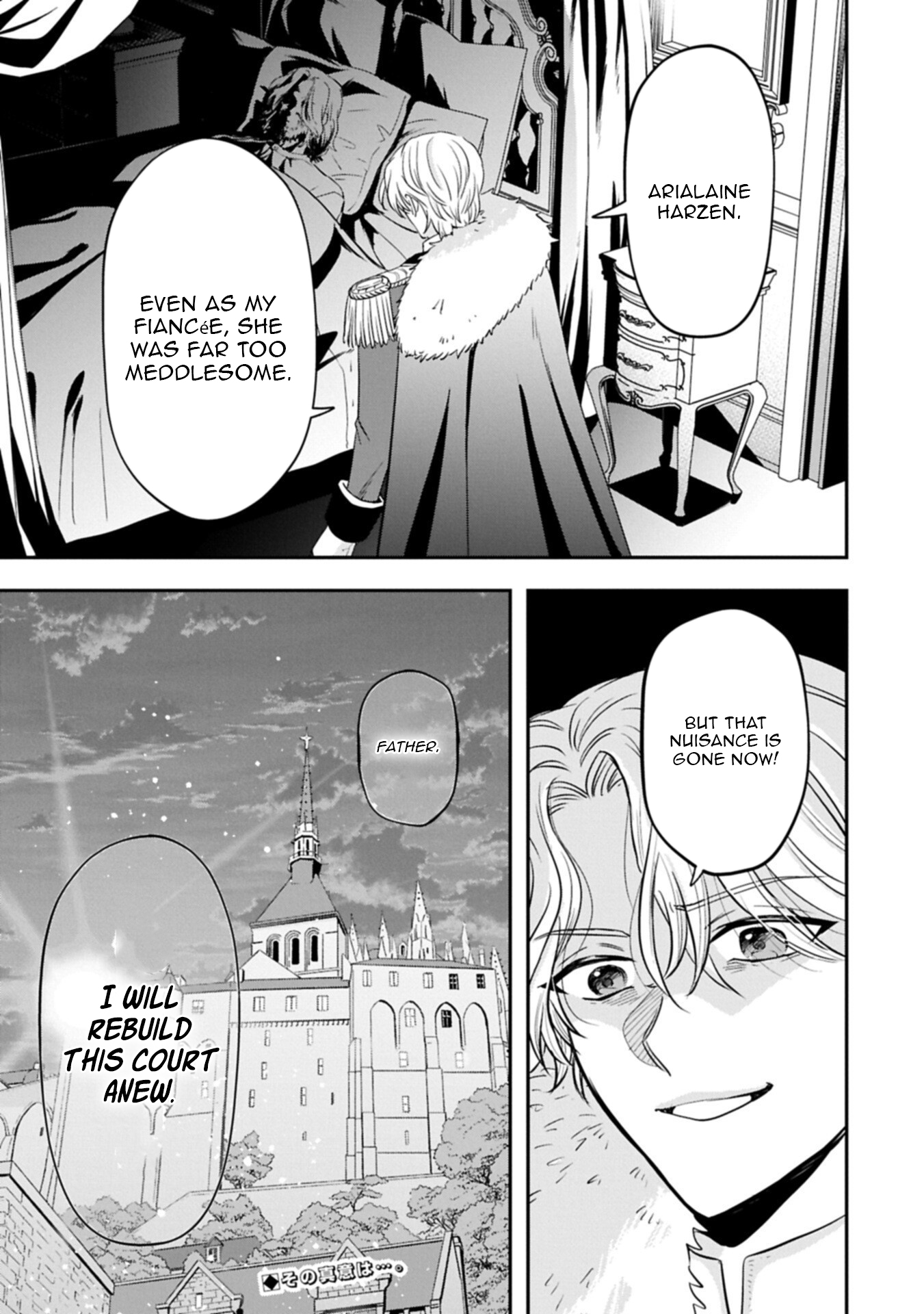 The Banishment of Lady Arialaine, the Duke’s Daughter Chapter 03.2 Page 1