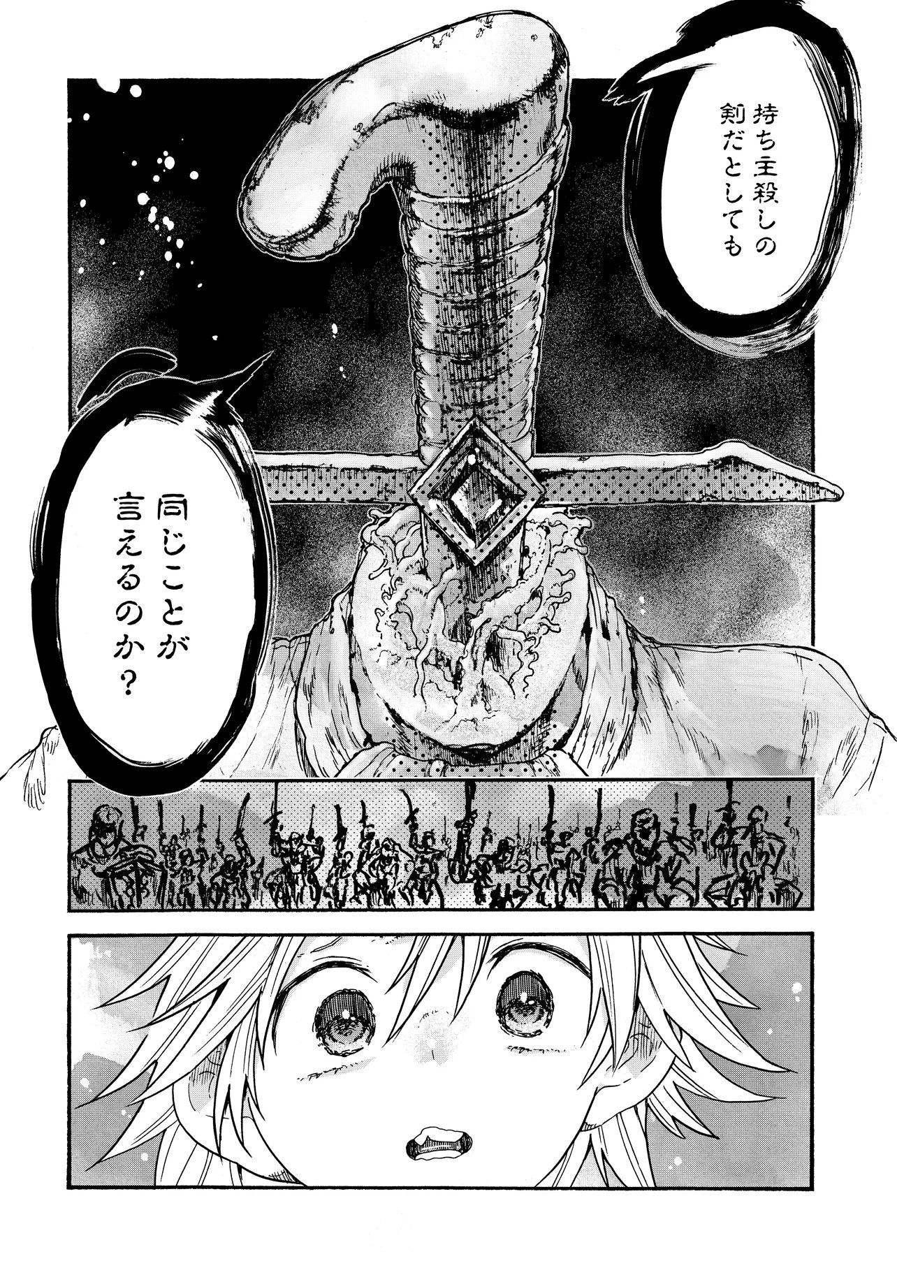 Welcome to The Raison D'etre Antique Shop Chapter 05.2 Page 1