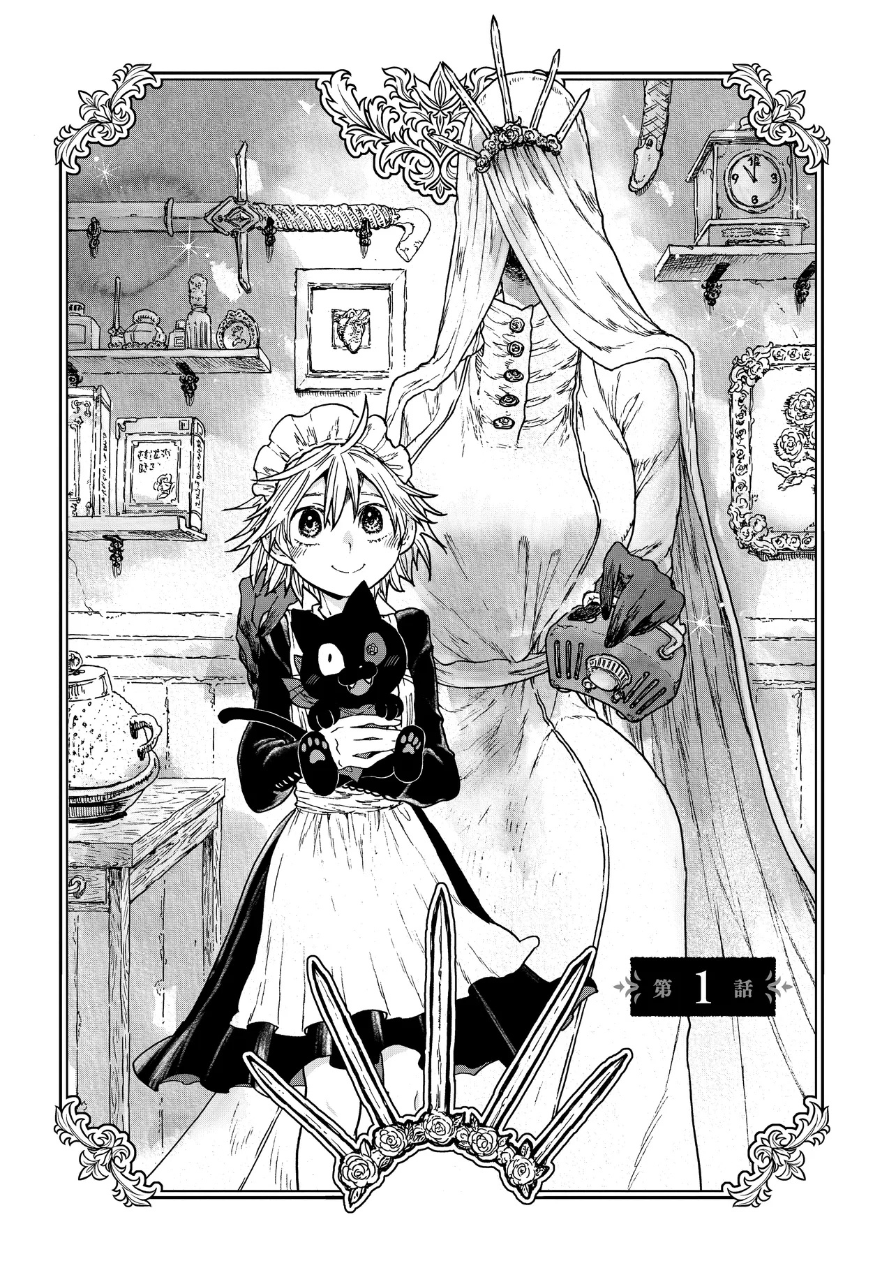 Welcome to The Raison D'etre Antique Shop Chapter 01 Page 1