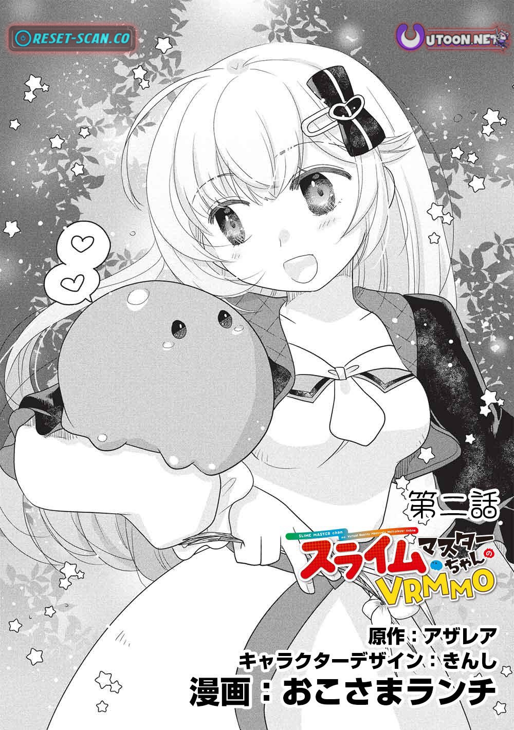 Slime Master Chapter chan’s VRMMO - Chapter 02 Page 1