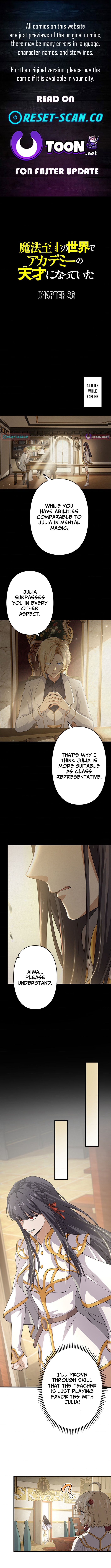 I Became an Academy Genius in a Magic Chapter Supreme World - Chapter 26 Page 1