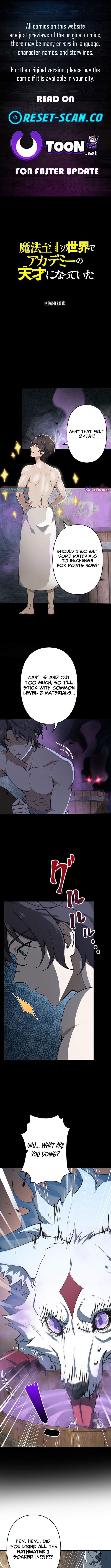 I Became an Academy Genius in a Magic Chapter Supreme World - Chapter 14 Page 1