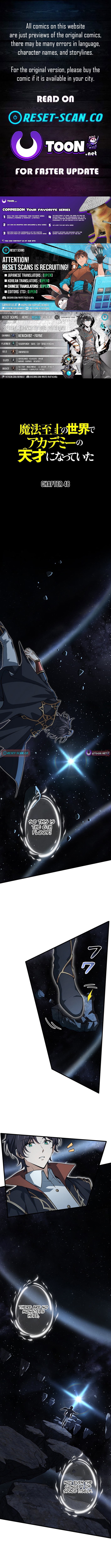 I Became an Academy Genius in a Magic Chapter Supreme World - Chapter 48 Page 1