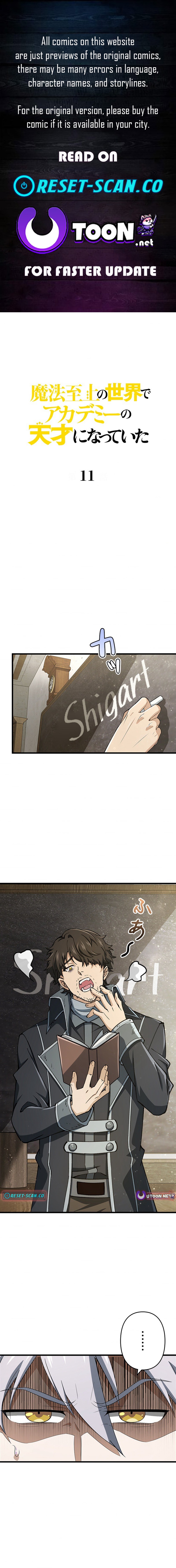 I Became an Academy Genius in a Magic Chapter Supreme World - Chapter 11 Page 1