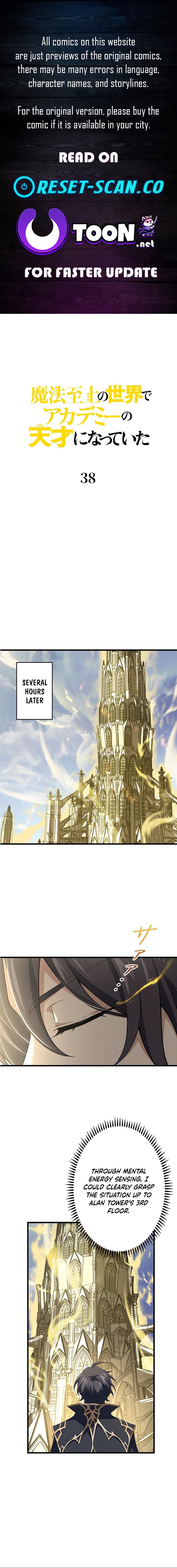 I Became an Academy Genius in a Magic Chapter Supreme World - Chapter 38 Page 1