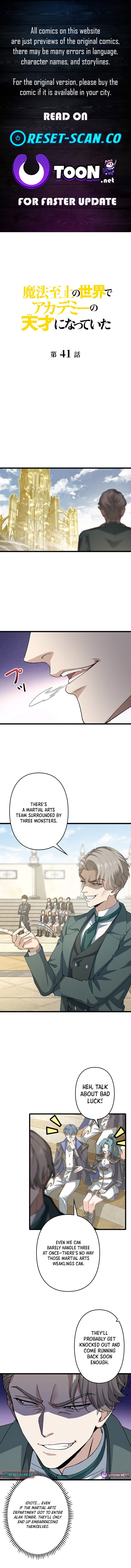 I Became an Academy Genius in a Magic Chapter Supreme World - Chapter 41 Page 1