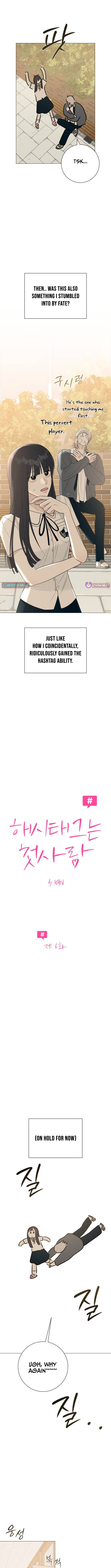 The Hashtag is First Love Chapter 06 Page 1