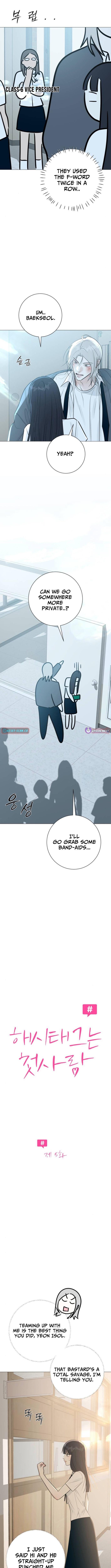 The Hashtag is First Love Chapter 05 Page 1