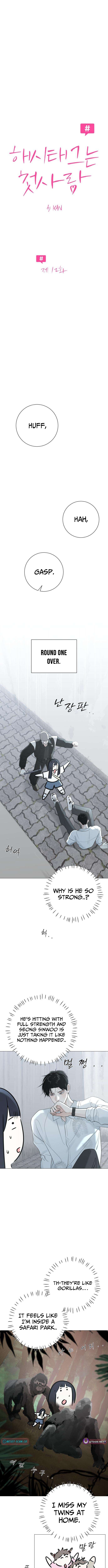 The Hashtag is First Love Chapter 12 Page 1