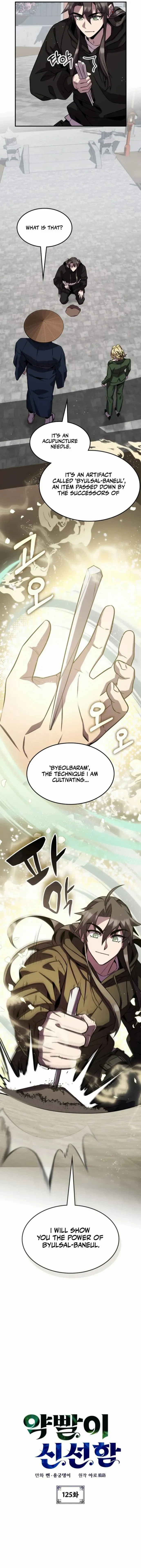Drug Devourer Chapter 125 Page 1