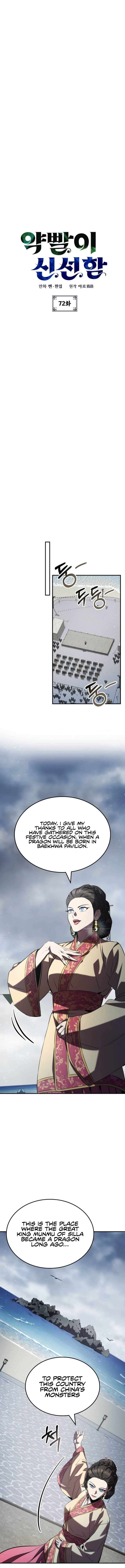 Drug Devourer Chapter 72 Page 1