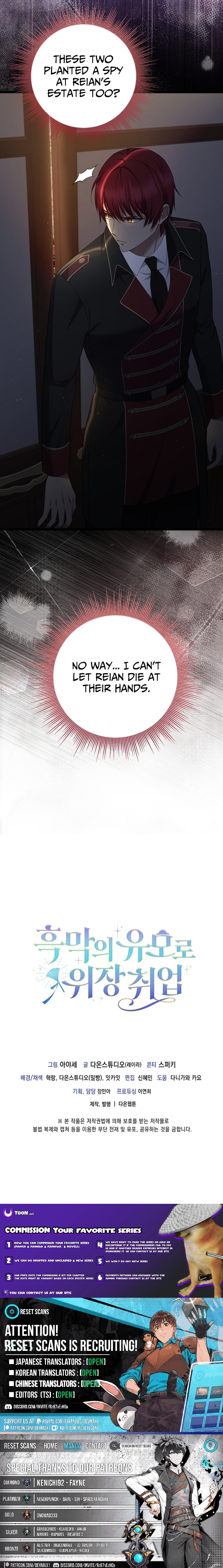 Undercover Employment as the Villain's Nanny Chapter 19 Page 1