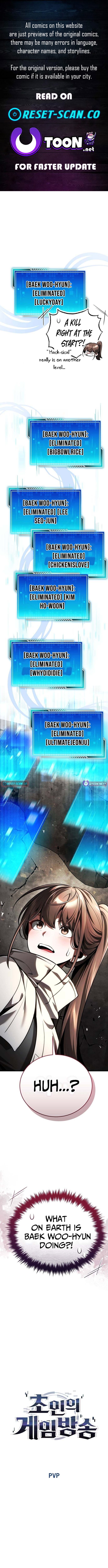 The Superhuman's Game Broadcast Chapter 06 Page 1