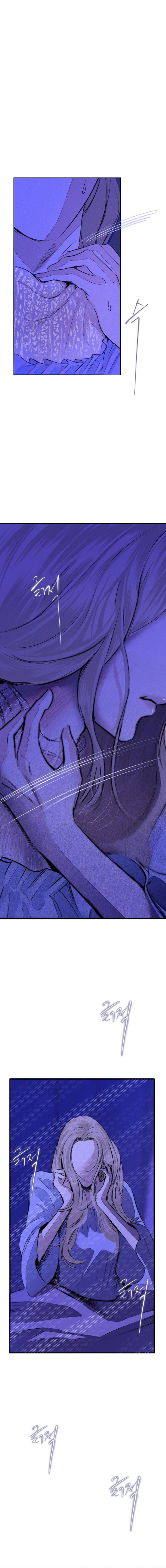 The Secret Garden Chapter 04 Page 1