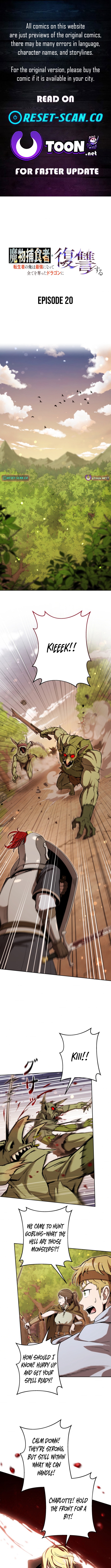 Monster Eater: Reincarnated, I'll Become the Strongest and Take Revenge on the Dragon That Stole Everything Chapter 20 Page 1