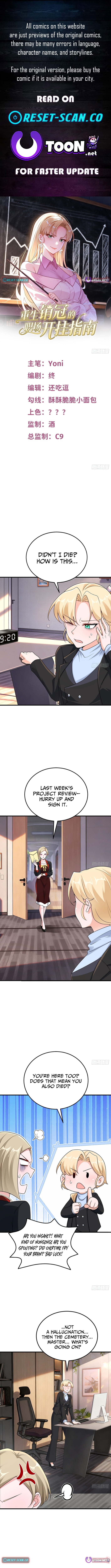 The Reborn Sales Champion's Guide to Cheating at Work Chapter 03 Page 1