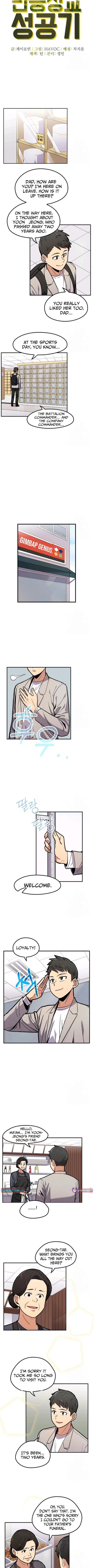 Success Story Of The Omnipotent Soldier Chapter 44 Page 1