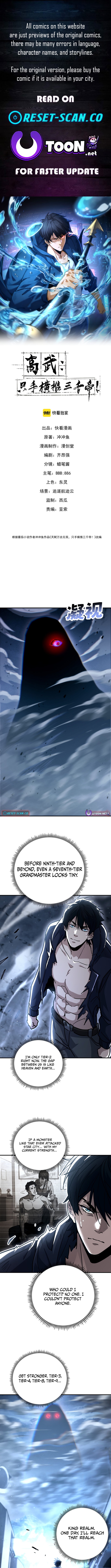 High Martial World: Single Chapter Handedly Sweeping Through Three Thousand Emperors - Chapter 33 Page 1