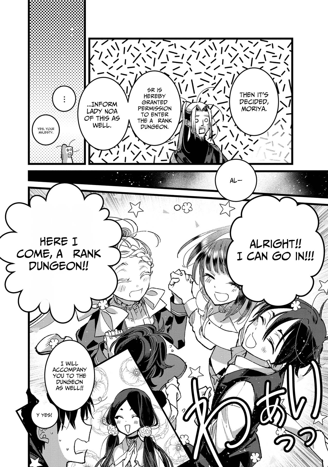 I Am not the Hero.: The Guy who Reigns Supreme in the VR World. Chapter After Reincarnating, He Restarts his Life from Scratch as a Level-1 Jobless Person - Chapter 32 Page 1