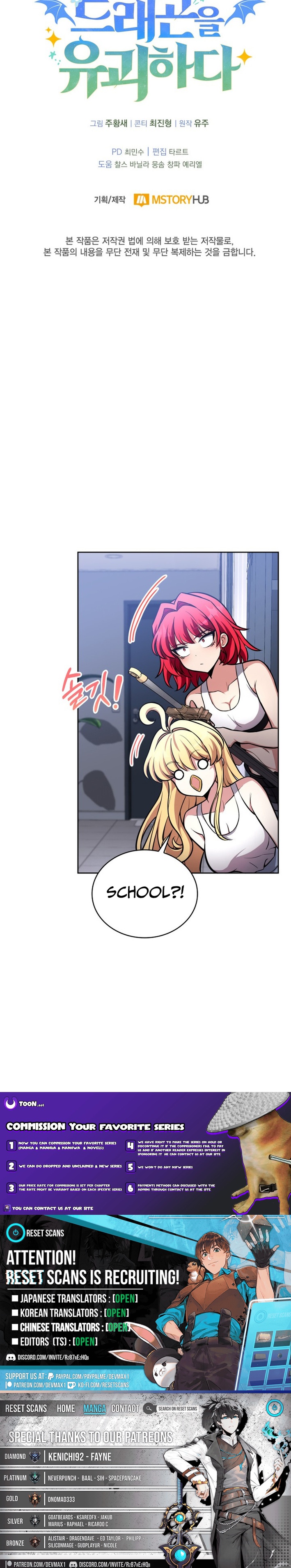 How to Kidnap a Dragon Chapter 05 Page 1