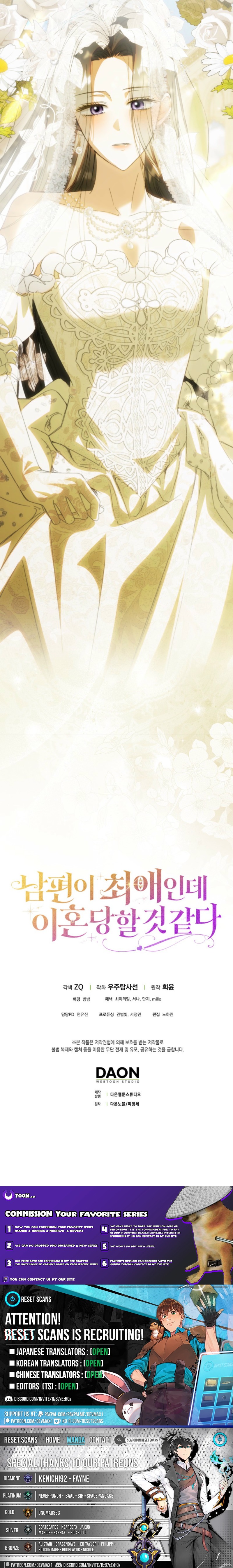 My Husband Is My Ultimate Bias, But I Feel Like I'm About to Be Divorced Chapter 12 Page 1