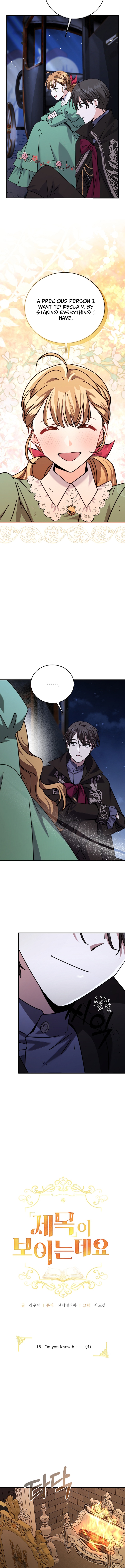 I Can See Their Titles Chapter 16 Page 1
