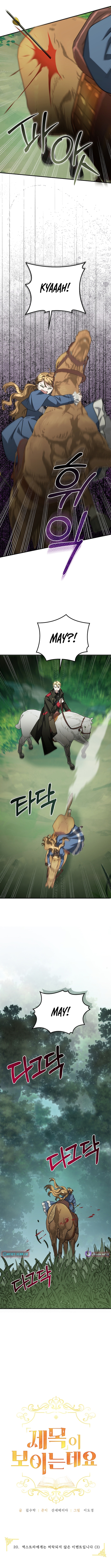 I Can See Their Titles Chapter 20 Page 1