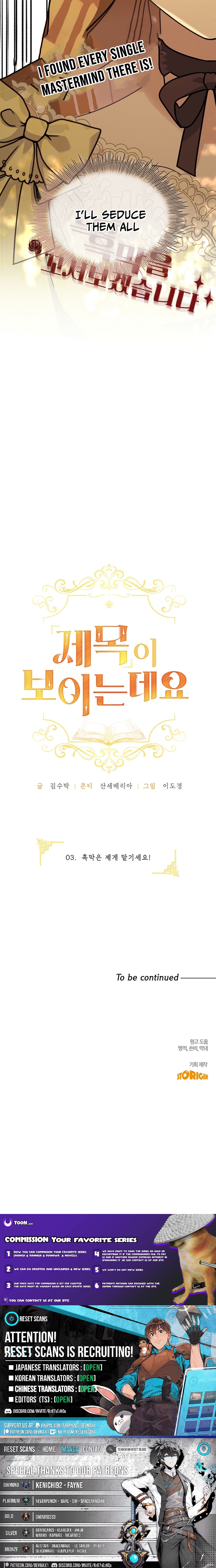 I Can See Their Titles Chapter 03 Page 1