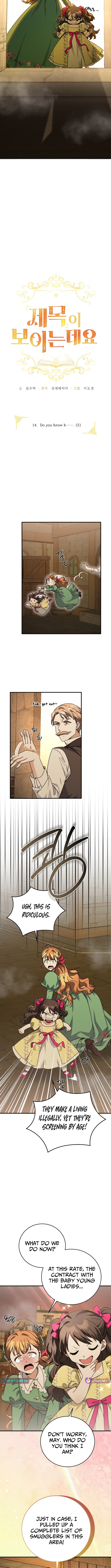 I Can See Their Titles Chapter 14 Page 1