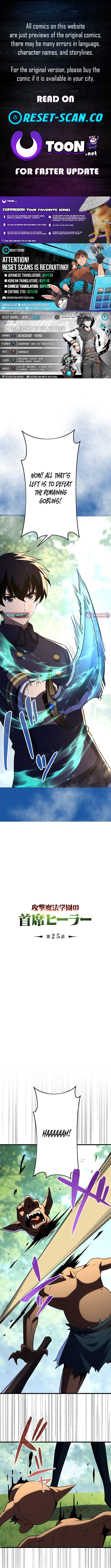 The Top Healer of the Offensive Magic Academy Chapter 25 Page 1