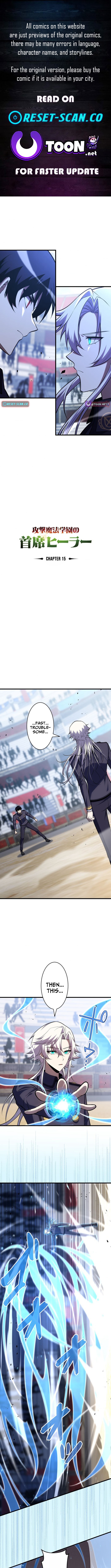 The Top Healer of the Offensive Magic Academy Chapter 15 Page 1