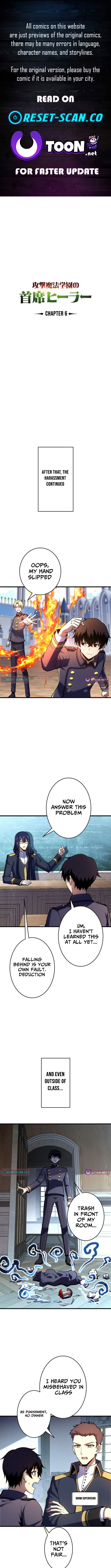 The Top Healer of the Offensive Magic Academy Chapter 06 Page 1
