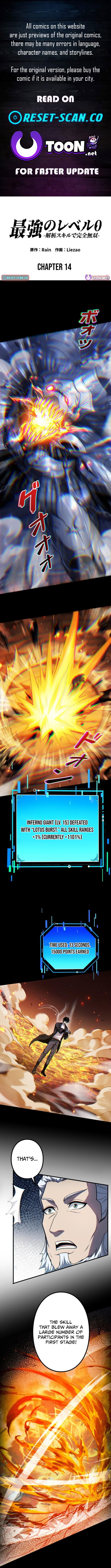 The Strongest Level 0 Absolute Supremacy Through Analysis Skills Chapter 15 Page 1