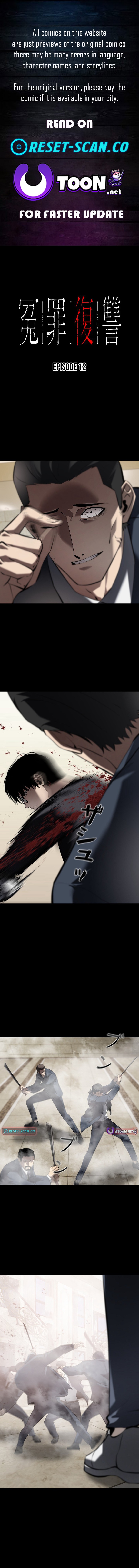 Revenge for a False Conviction Chapter 12 Page 1
