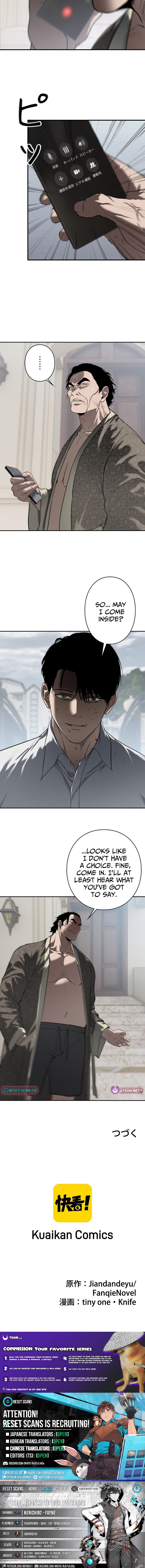 Revenge for a False Conviction Chapter 20 Page 1