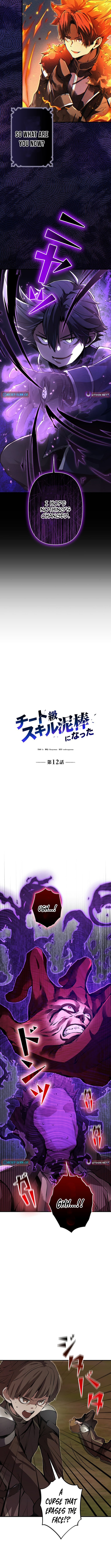 I Became a Cheat Chapter Level Skill Thief - Chapter 12 Page 1