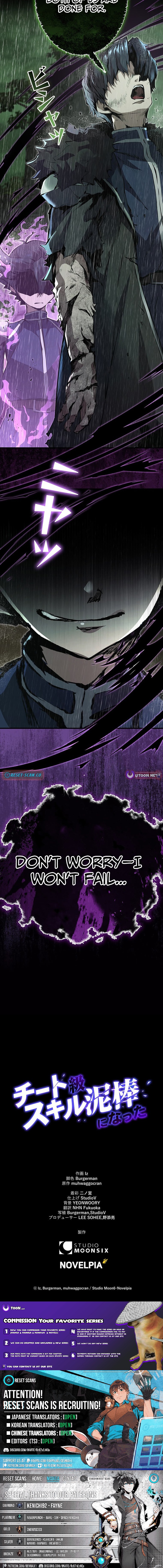 I Became a Cheat Chapter Level Skill Thief - Chapter 12 Page 1