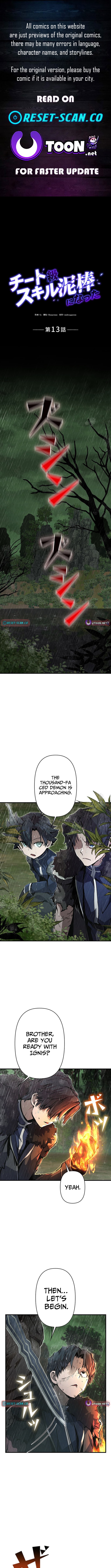 I Became a Cheat Chapter Level Skill Thief - Chapter 13 Page 1