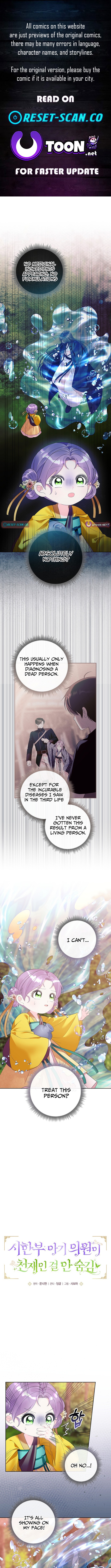 The Terminal Baby Doctor Doesn't Hide Being a Genius Chapter 16 Page 1