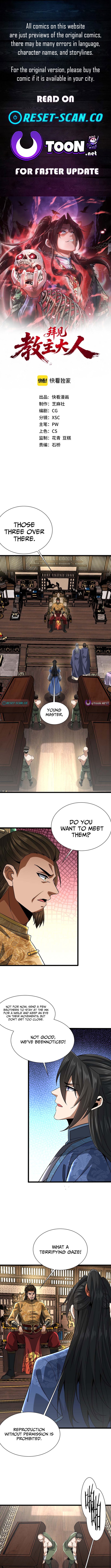 Greet the Sect Leader Chapter 16 Page 1