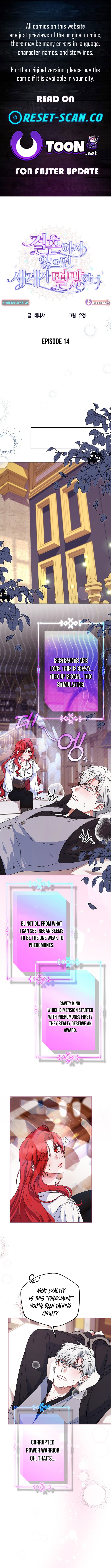 If We Don't Get Married, the World Will End Chapter 14 Page 1