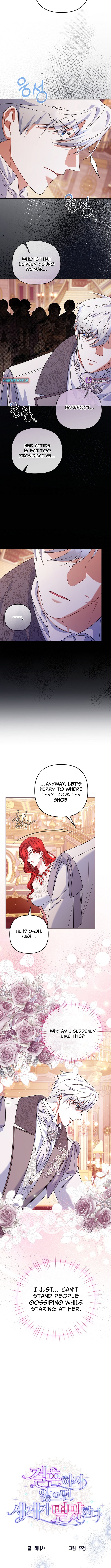 If We Don't Get Married, the World Will End Chapter 20 Page 1
