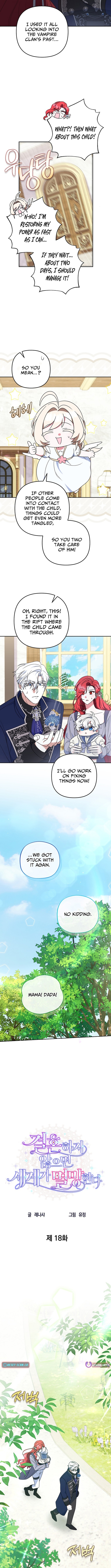 If We Don't Get Married, the World Will End Chapter 18 Page 1