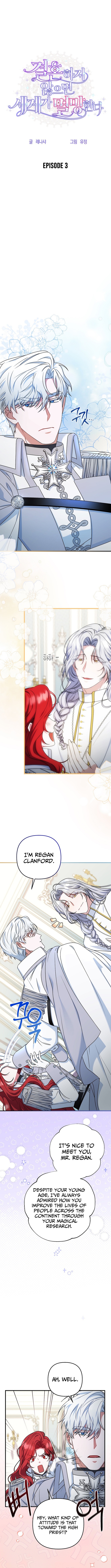 If We Don't Get Married, the World Will End Chapter 03 Page 1