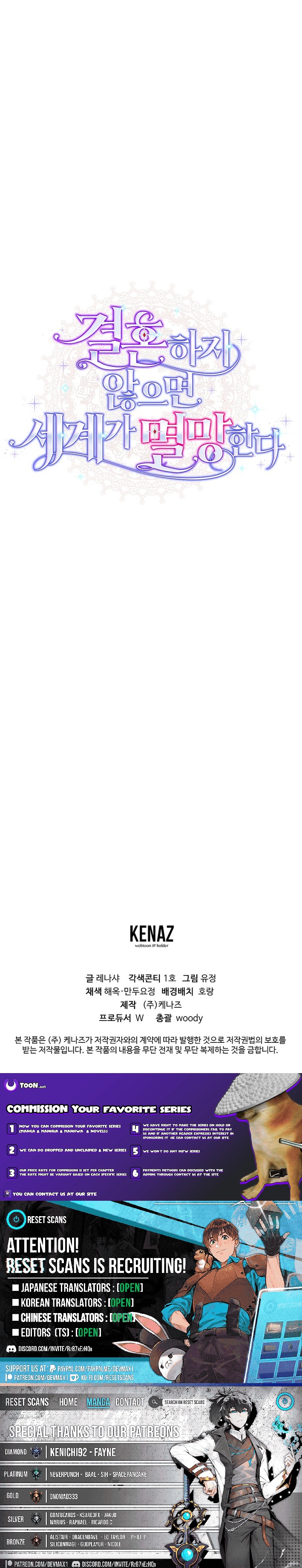 If We Don't Get Married, the World Will End Chapter 01 Page 1