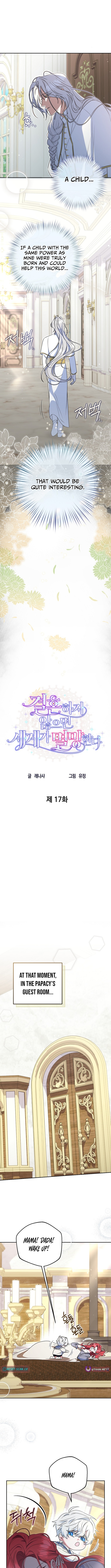 If We Don't Get Married, the World Will End Chapter 17 Page 1